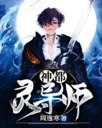 神都猛虎岳风