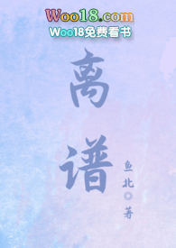 离谱的意思